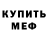 Амфетамин Premium Sergey Koneev