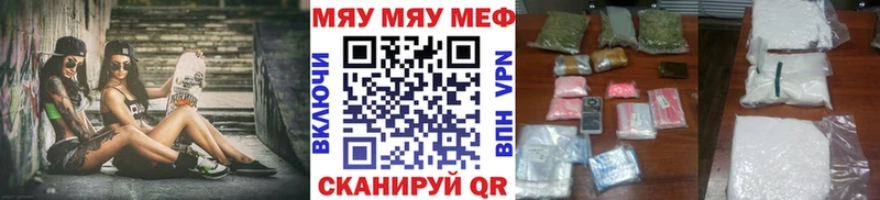 Мефедрон мука  kraken как зайти  Муравленко 