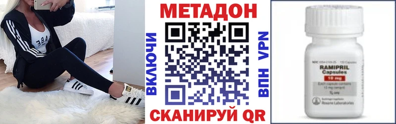 Метадон VHQ  Муравленко 